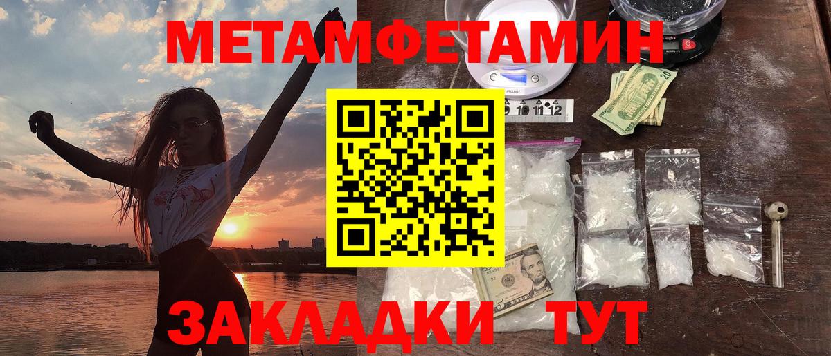 АМФЕТАМИН  Вход с VPN  АМФ  Городец  Амфетамин Розовый 
