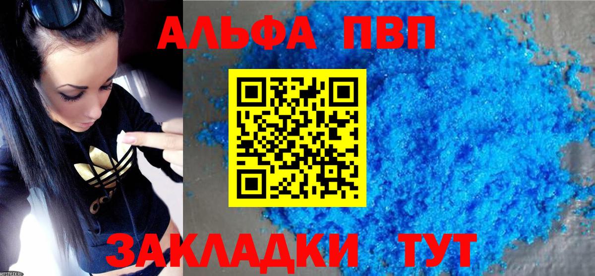 Alpha PVP крисы CK  Вход с VPN  Альфа ПВП  Городец  A PVP кристаллы 