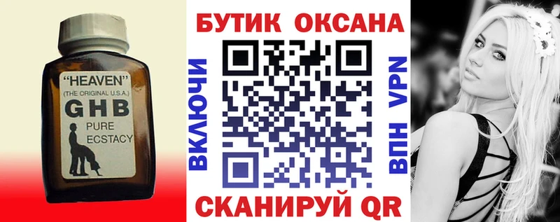 Бутират BDO  Городец 