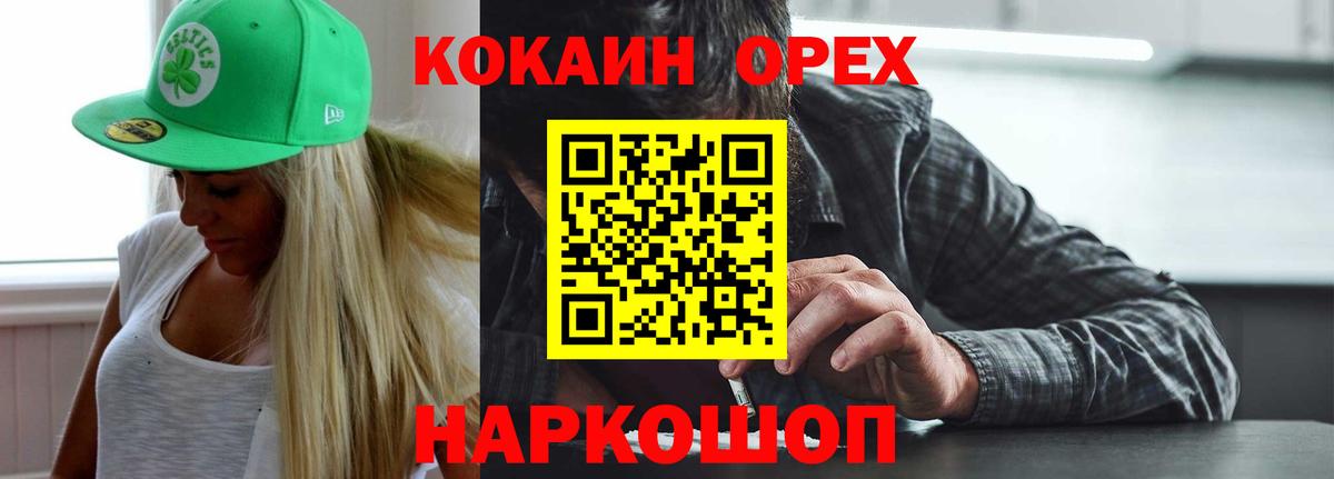 КОКАИН  Вход с VPN  Городец  COCAIN FishScale  Кокаин Fish Scale 