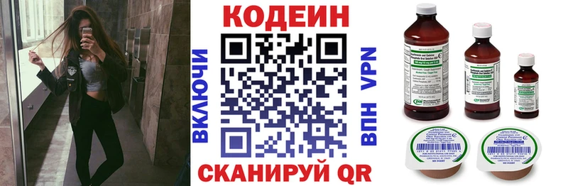 KRAKEN вход мориарти клад Кодеиновый сироп Lean напиток Lean (лин) Городец