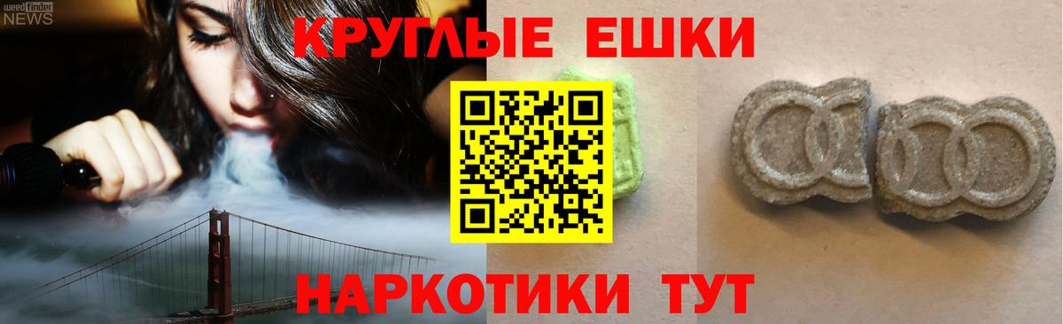Ecstasy  ЭКСТАЗИ таблы  Городец  Вход с VPN  Экстази 250 мг 
