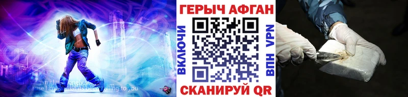 Героин хмурый  Городец 