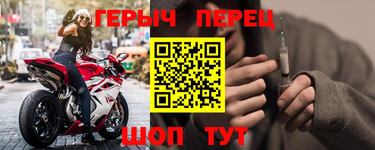ГЕРОИН VHQ Городец
