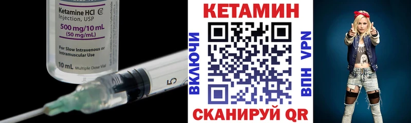 КЕТАМИН ketamine  Городец 