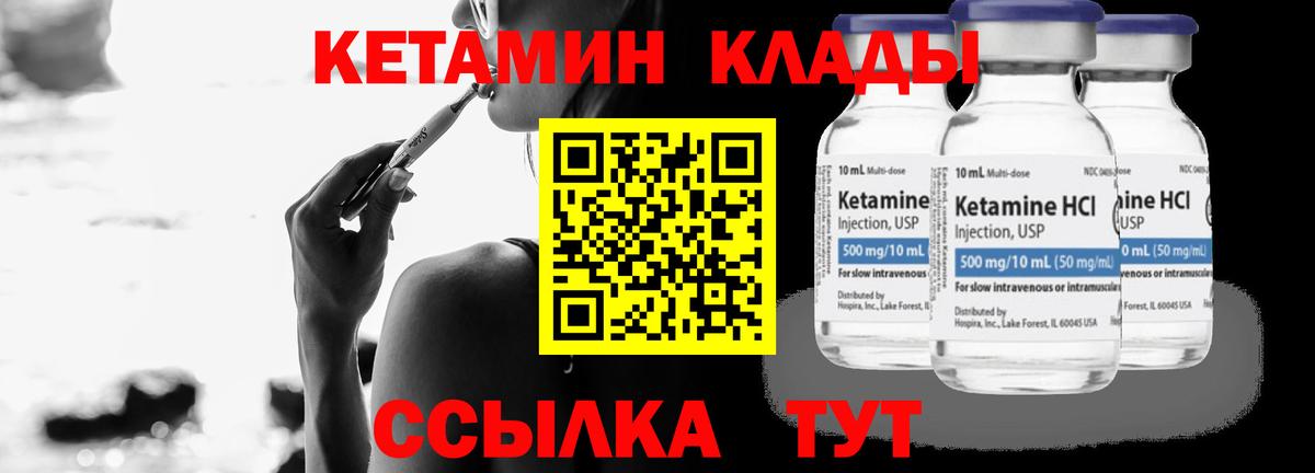 Кетамин VHQ  Вход с VPN  Городец  Кетамин VHQ 