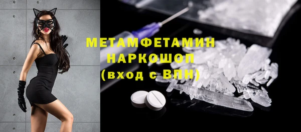 мефедрон Белокуриха