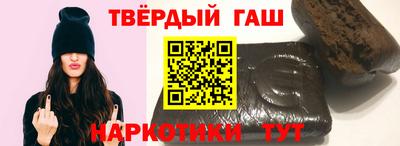 гашишное масло Краснознаменск
