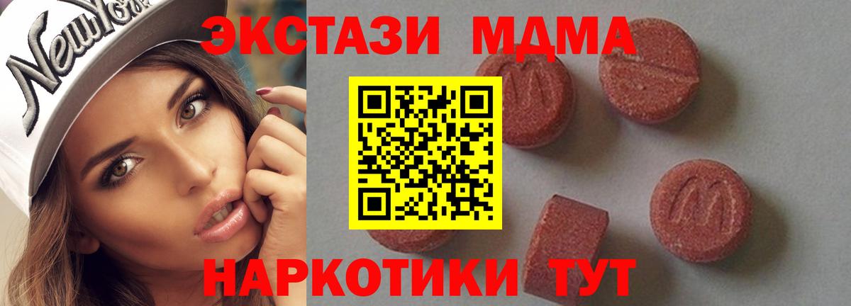 МДМА crystal Городец
