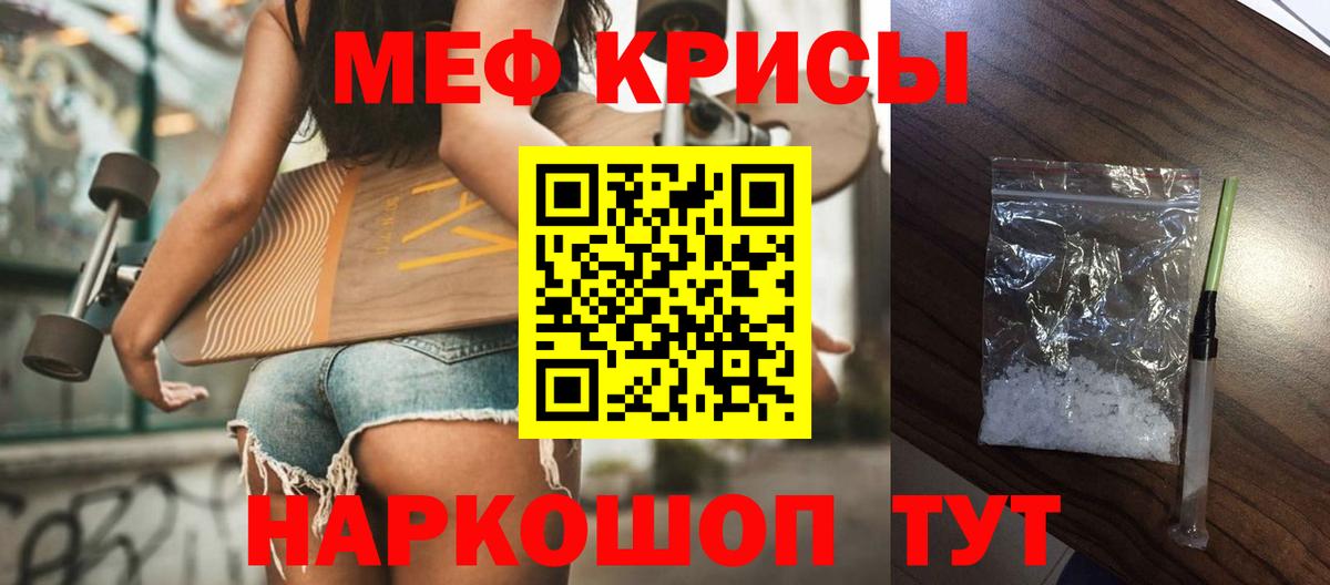 Меф  Меф мука  Вход с VPN  МЯУ-МЯУ мяу мяу  Мефедрон  Городец 