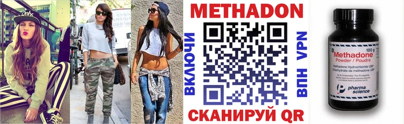 Метадон methadone площадка состав Городец