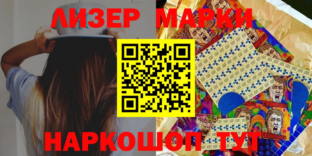 Марки 25I-NBOMe 1,5мг  Вход с VPN  Городец 