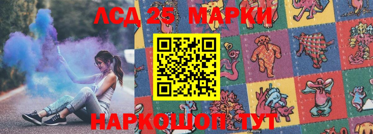 Марки 25I-NBOMe 1,8мг Городец