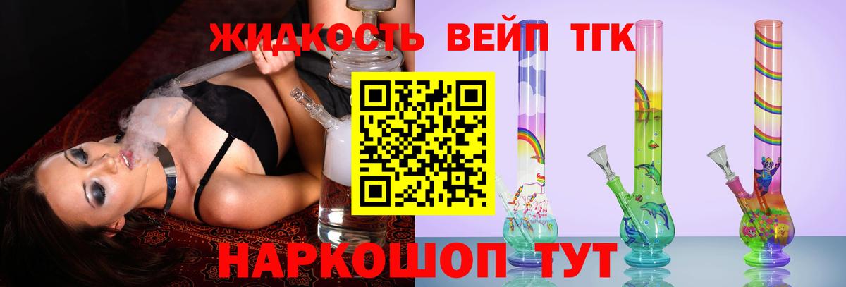 Городец  закладки  Дистиллят ТГК THC oil  Вход с VPN  ТГК THC oil 